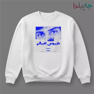 دورس با طرح داریوش اقبالی