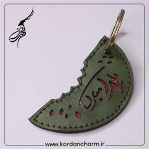 دسته کلید چرم طرح یلدا قیمت 1 اردیبهشت - کردان چرم