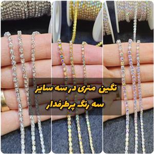 نگین متری فشرده به صورت متری