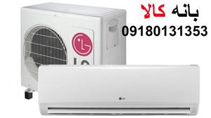 کولر گازی 18000 ال جی 2023