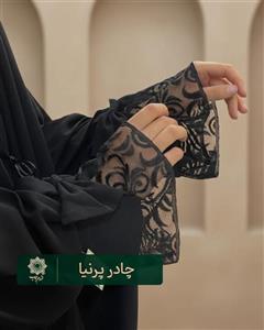 چادر زنانه مچ توردوزی پاپیون مدل پرنیا
