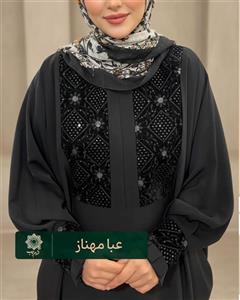 مانتو عبایی زنانه خرج‌کار مخمل لوکس با پارچه کرپ الیزه ممتاز