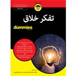 کتاب تفکر خلاق for dummies اثر دیوید کاکس انتشارات آوند دانش