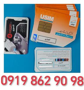 سیم کارت همراه اول اعتباری رند مدل پله آخر 09199262545