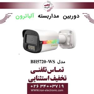 دوربین 2 مگاپیکسل آنالوگ آلباترون AC-BH5920-WS