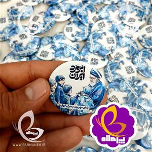 پیکسل پرمانه طرح رهبرشهید ابر مرد ایران کد 14 عمده