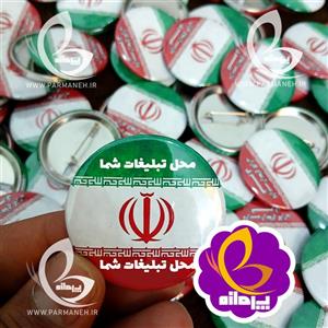پیکسل پرمانه طرح تبلیغات پرچمی کد 22 (عمده)
