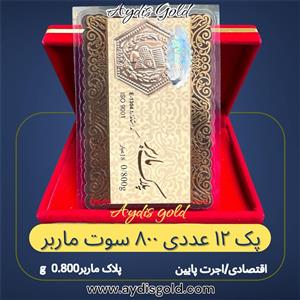 سکه پارسیان 0.800 گرمی اقتصادی ( پلاک ماربر *12 عددی )