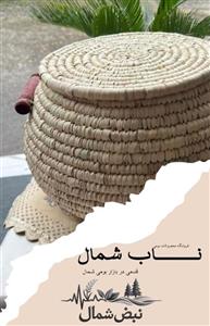 سطل برنج حصیری دستباف  - 3 کیلویی