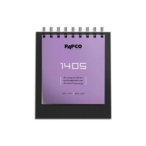 تقویم جیبی سال 1405 پاپکو کد CR-72035