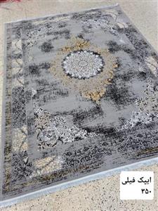 فرش اقتصادی ایپک فیلی ارسال رایگان