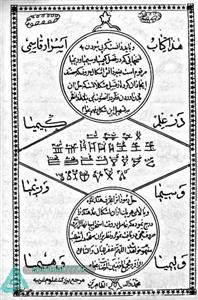 دانلود کتاب اسرار قاسمی PDF اصلکیفیت بالا