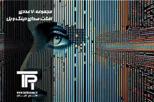 مجموعه 70 عدد افکت صدا دینگ و بل