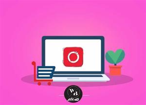 اتصال سایت فروشگاهی به ترب
