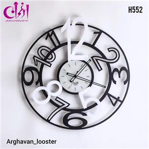 ساعت مدرن فلزی H552