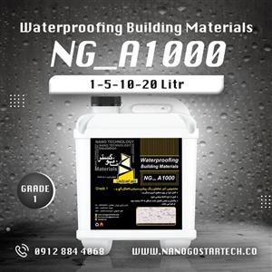 نانو آجر نما NG-A1000 (نانو پوشش آبگریز کننده آجرنماهای روشن، سیمان، کاهگل)