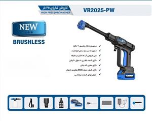 کارواش شارژی ویوارکسVR2025موتور براشلس