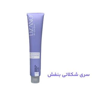رنگ مو سری شکلاتی بنفش لیزانو