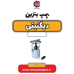 پمپ بنزین دیگنیتی