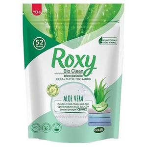 پودر صابون ماشین لباسشویی (رایحه اسطوخودوس) رکسی roxy