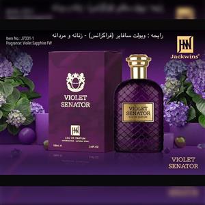 ادکلن زنانه جانوین مدل ویولت سناتور رایحه ویولت سفیر حجم ۱۰۰ میل