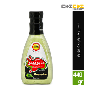 سس  مایوپینو (مایونز و فلفل هالوپینو) بهروز
