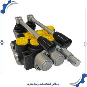 شیر هیدرولیک 2 دسته