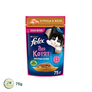 پوچ بچه گربه کیتن فلیکس مدلfelix Chicken Flavor in Jelly پورینا طعم مرغ در ژله 75 گرم
