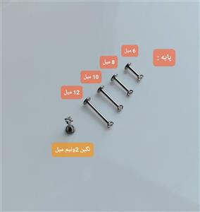 پیرسینگ پشت فلت نگین ۲ونیم میل