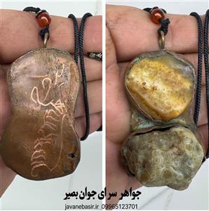 گردنبند ماورایی جفت سنگ سلطانی هندی | رخ‌دار فعال - جواهر سرای جوان بصیر - مبادی ماوراء الطبیعه - طب سنتی