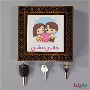 جا کلیدی دیواری چوبی با طرح خانه عشق، جا کلیدی دیواری چوبی