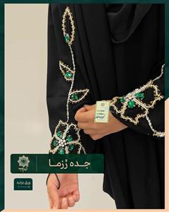 چادر جده زنانه جواهردوزی مدل جده رزما پارچه مشکی