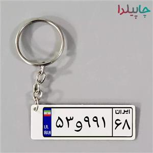 جاکلیدی پلاک ماشین فلزی،جاکلیدی با شماره پلاک ماشین