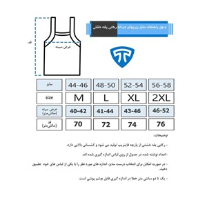 زیرپوش مردانه تاپیک مدل یقه خشتی رنگ سفید XL