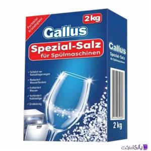 نمک ماشین ظرفشویی گالوس حجم 2 کیلو گرم