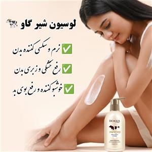 لوسیون و آبرسان شیر گاو بدن
