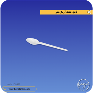 قاشق خشک
