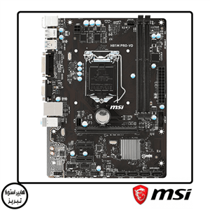 مادربرد ام اس آی مدل MSI H81M PRO-VD DDR3