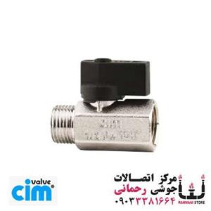 شیر مینی والو دوسر روپیچ 1/2\
