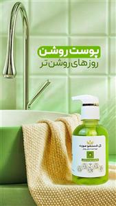 ژل شستشوی رویال پوست ترکیبی