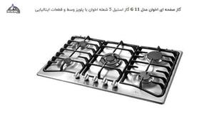 اجاق گاز شیشه ای اخوان مدل G4