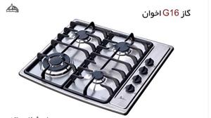 اجاق گاز استیل اخوان مدل G15