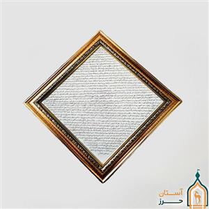 تابلو حرز ابی دجانه با متن دست نویس روی پوست آهو با رعایت کامل آداب