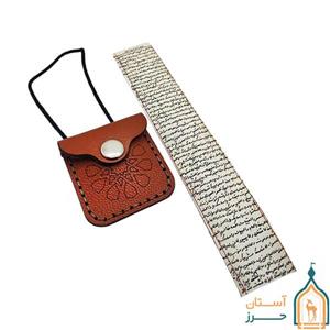 گردنبند حرز امام جواد (ع) دست‌ نویس روی پوست بز و چرم طبیعی