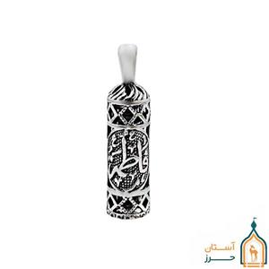 گردنبند نقره زنانه و مردانه حرز امام جواد (ع) مدل فاطمه (س) 