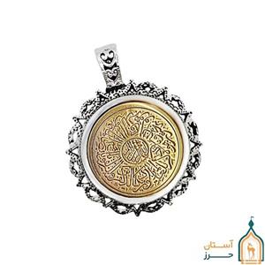 گردنبند نقره حرز امام جواد (ع) مدل “و ان یکاد” با تربت امام حسین (ع) 
