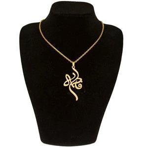 گردنبند طلا 18 عیار زنانه شمیم گلد گالری طرح فاطمه کد UN0026 