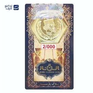 سکه پارسیان 2 گرمی 18 عیار الن نار