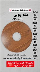 حلقه ام دی اف ؛ دیوارکوب ماندالا چوبی