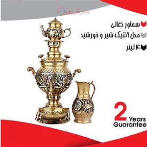 سرویس 5 تکه سماور ذغالی برنجی 4 لیتری، مدل شیر و خورشید